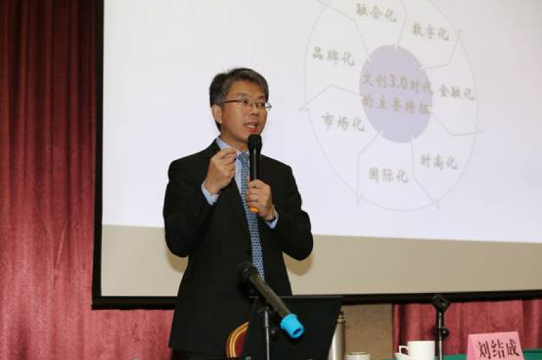 劉結成總裁為第十二期西部文化產(chǎn)業(yè)經(jīng)營管理人才培訓班授課
